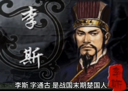 李斯力主焚书禁私学:大一统时代的思想统合与政治抉择