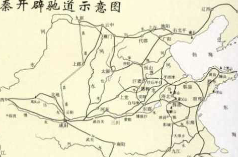 秦代驰道：国家治理的交通动脉与战略基石