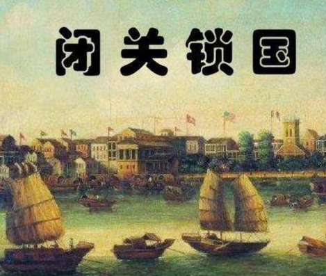 海疆潮涌：清代闭关前中外贸易的多元图景
