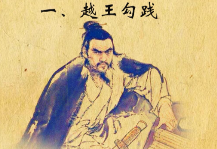夫差赐马圈三年后，勾践如何用二十年等来灭吴一刻