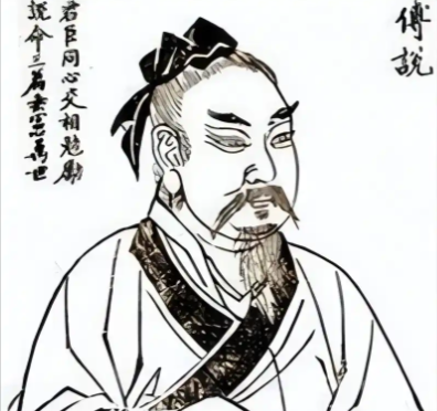 隐于版筑泥中的麒麟：一个囚徒何以托起商朝中兴